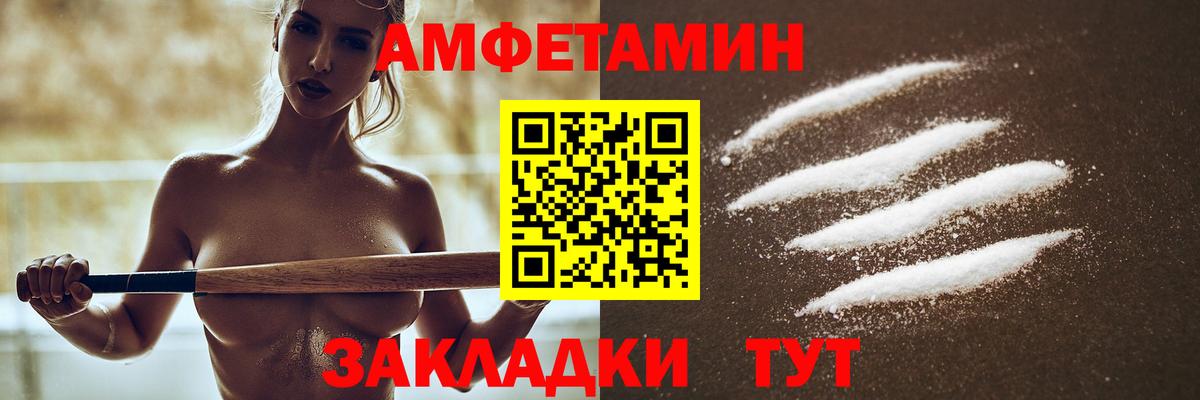 АМФЕТАМИН VHQ Сосновый Бор