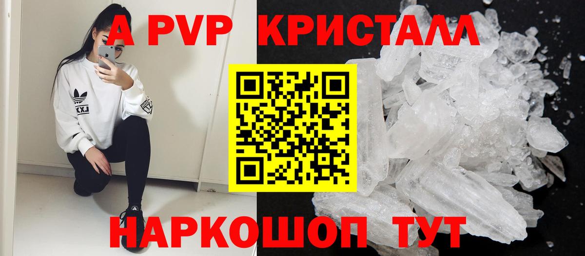 Сосновый Бор  Alpha-PVP VHQ  A-PVP СК  Вход с VPN 