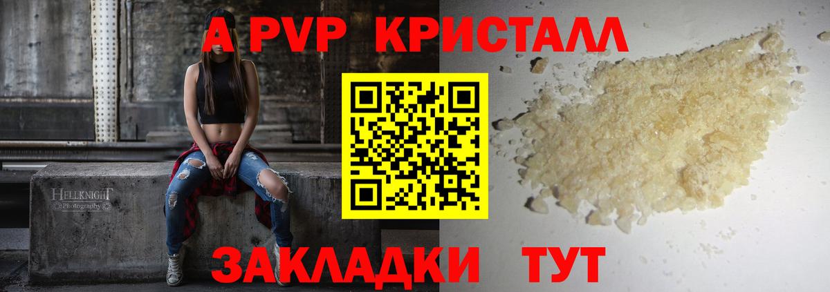 Alpha-PVP СК Сосновый Бор