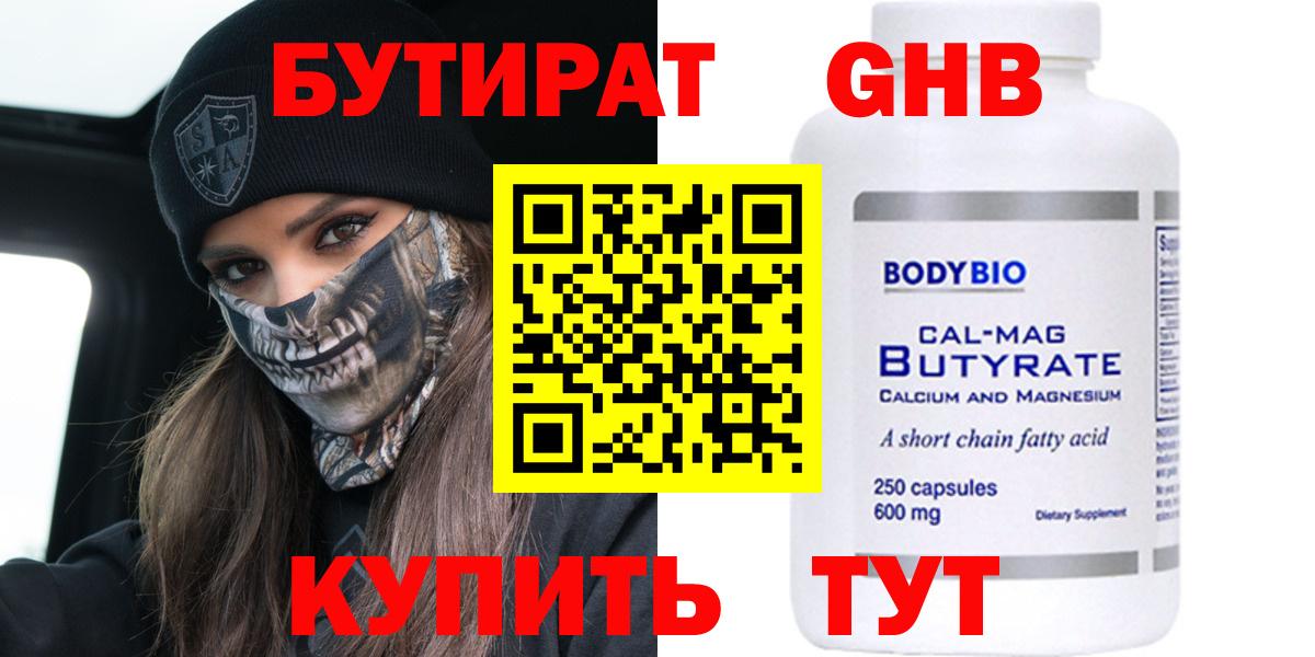 БУТИРАТ буратино  Вход с VPN  БУТИРАТ  Сосновый Бор 