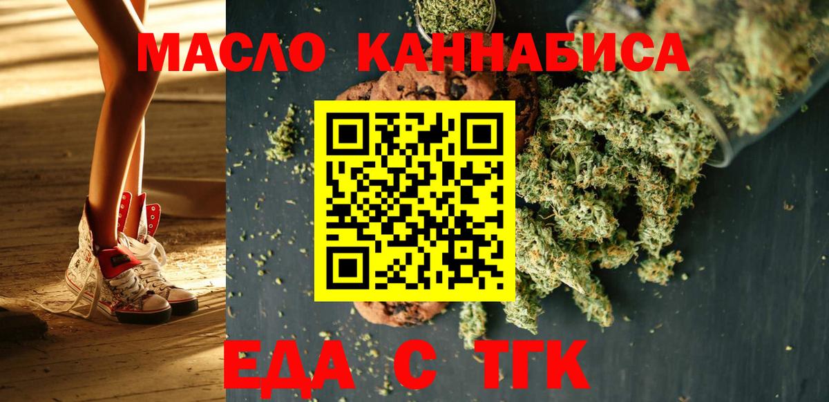 Cannafood конопля  Вход с VPN  Сосновый Бор 