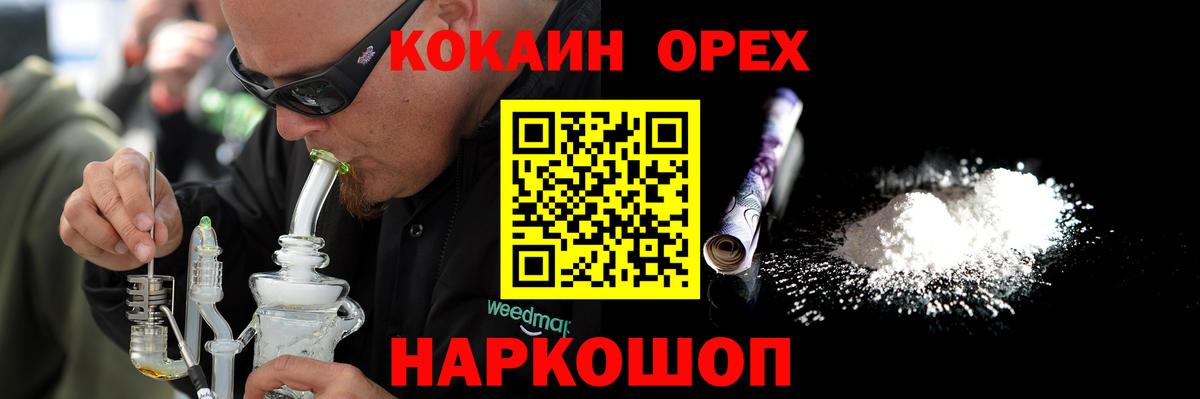 Кокаин 99%  КОКАИН 97%  Сосновый Бор  КОКАИН  Вход с VPN 