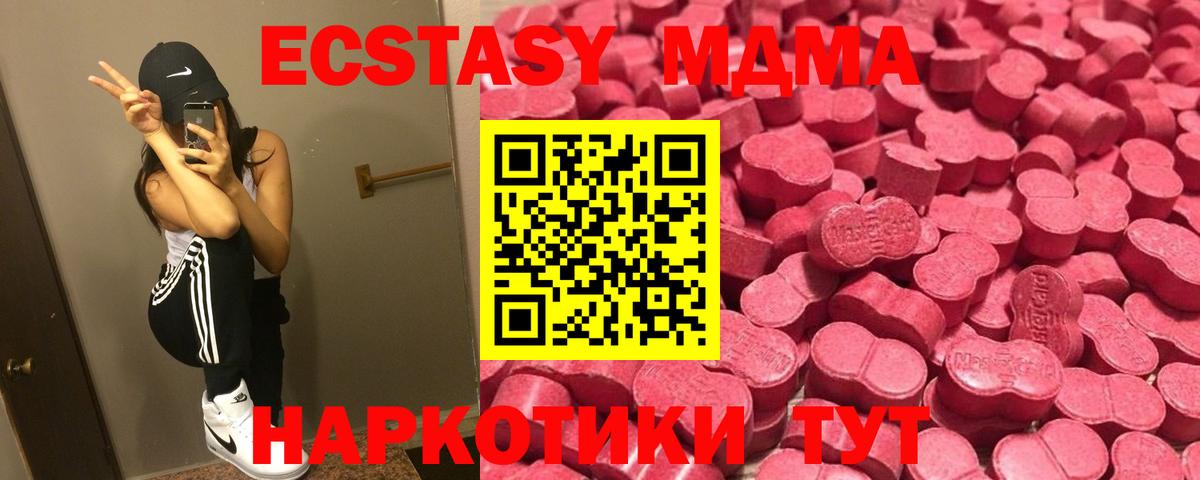 ЭКСТАЗИ  omg онион  Вход с VPN  Сосновый Бор  Экстази 280мг  ЭКСТАЗИ 280 MDMA 