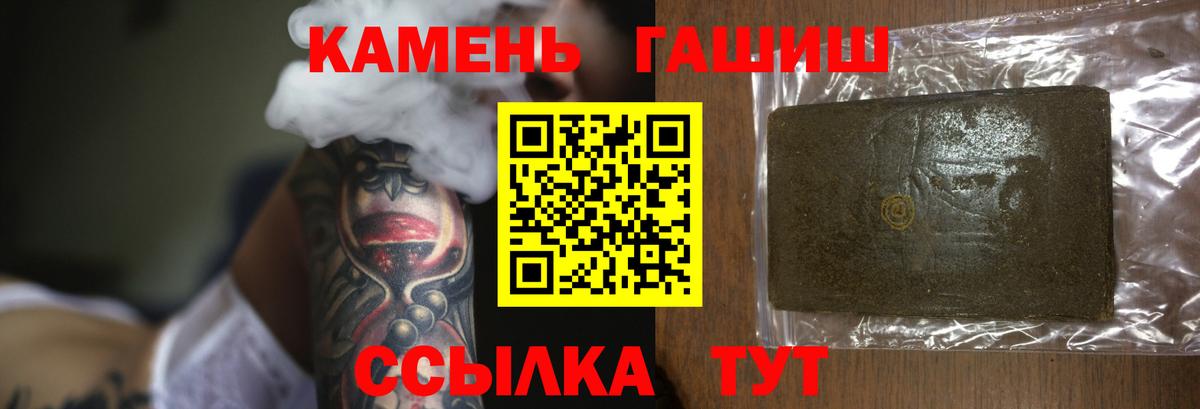 ГАШ гарик  Вход с VPN  Сосновый Бор 