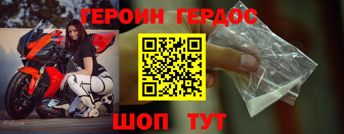 Сосновый Бор  Героин Афган  ГЕРОИН  Вход с VPN 