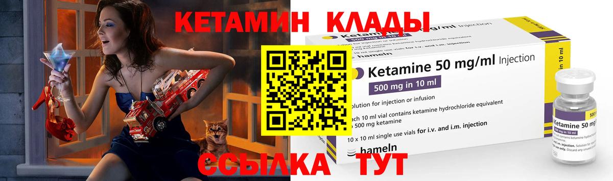 КЕТАМИН ketamine  Вход с VPN  Сосновый Бор 