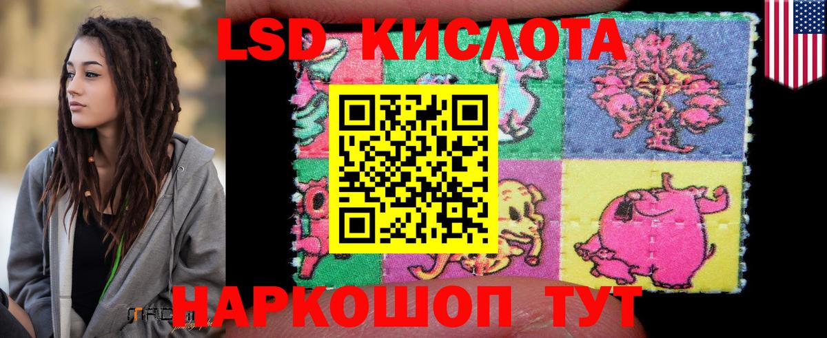 LSD-25 экстази кислота Сосновый Бор
