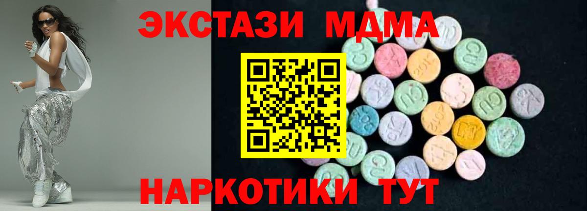 Сосновый Бор  МДМА crystal  Вход с VPN  МДМА VHQ 