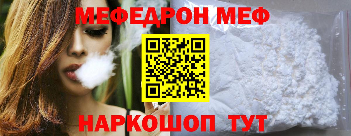 Меф мука Сосновый Бор