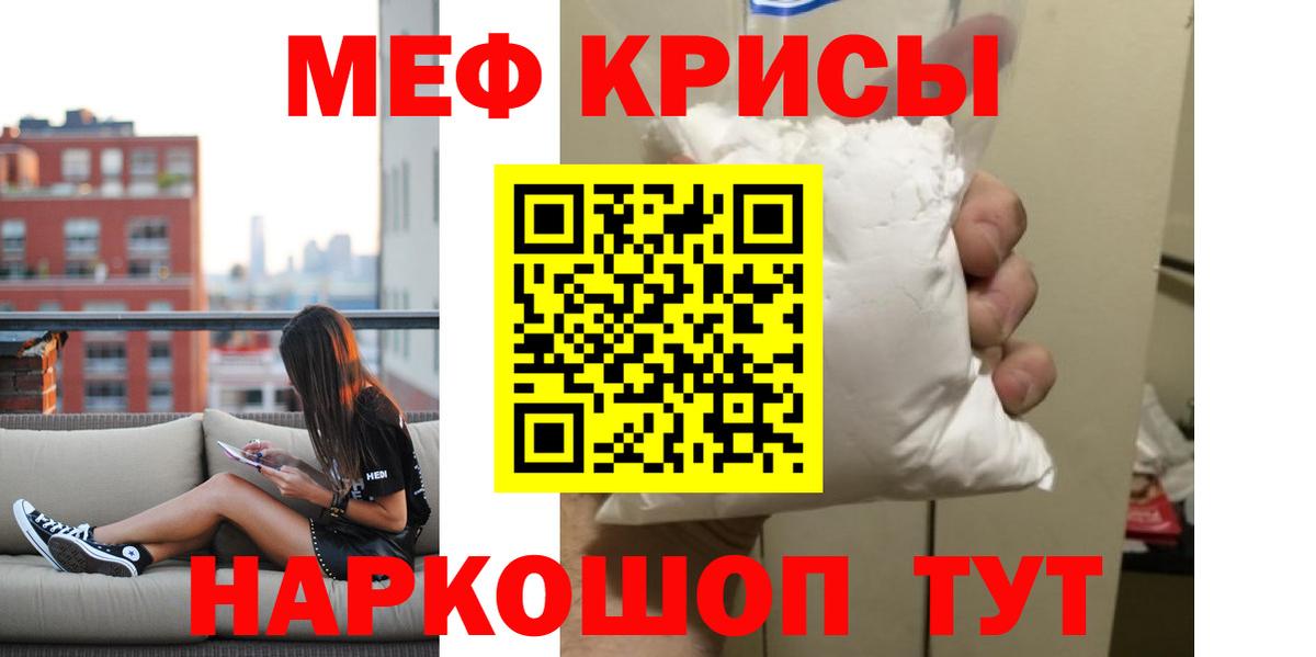 МЕФ мука  OMG ТОР  Сосновый Бор  МЯУ-МЯУ  Вход с VPN  МЕФ 