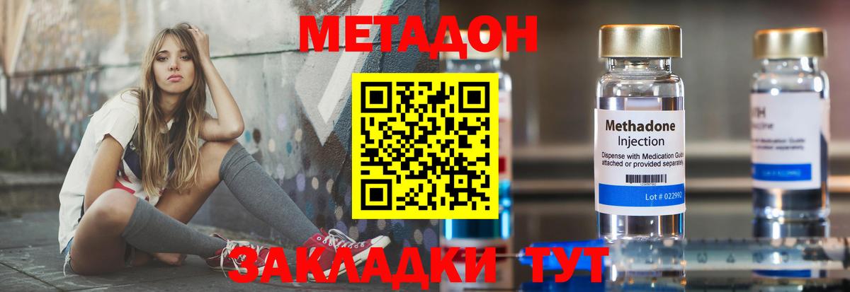 Сосновый Бор  Метадон кристалл  Вход с VPN 