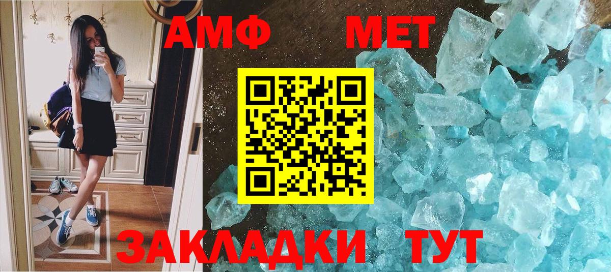 Сосновый Бор  Первитин Декстрометамфетамин 99.9%  Вход с VPN 