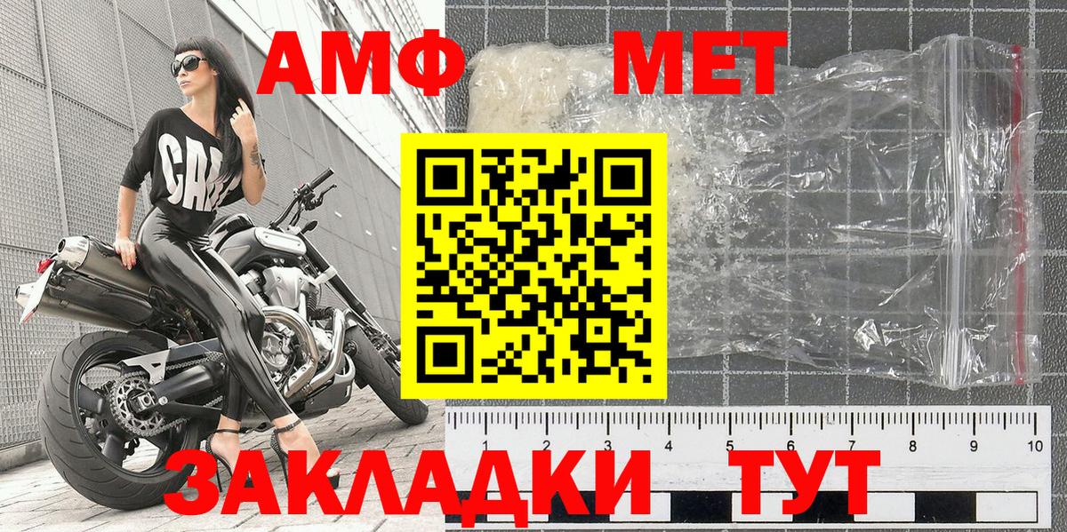 МЕТАМФЕТАМИН кристалл Сосновый Бор