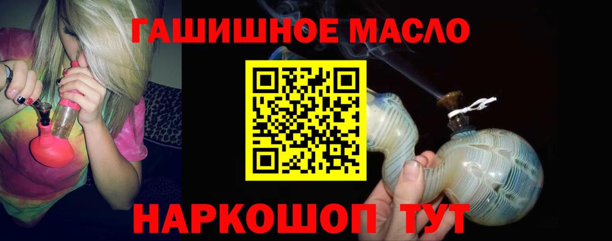 Дистиллят ТГК вейп  Вход с VPN  Дистиллят ТГК THC oil  Сосновый Бор 